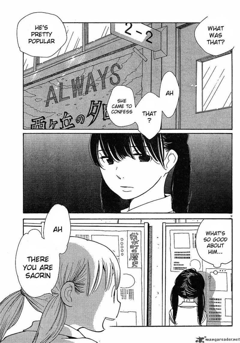 Hourou Musuko 81 9