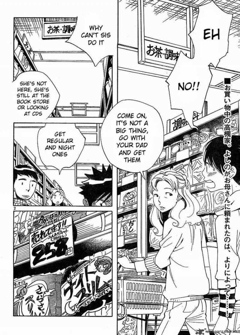 Hourou Musuko 85 2