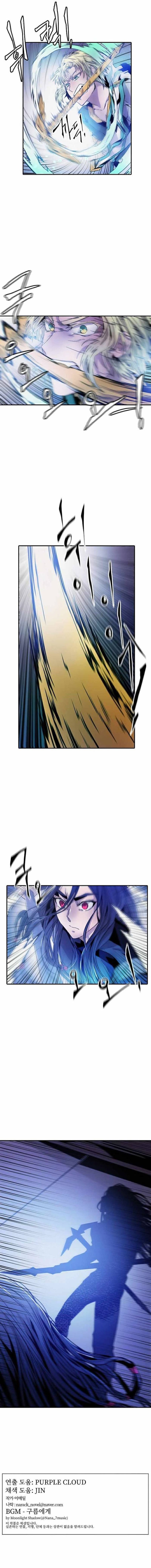 How To Kill A God 22 9