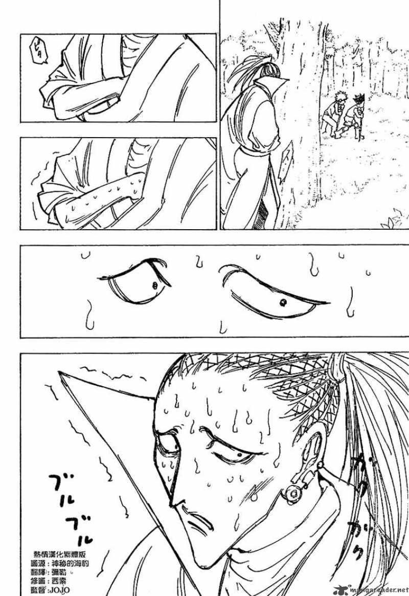 Hunter X Hunter 205 3