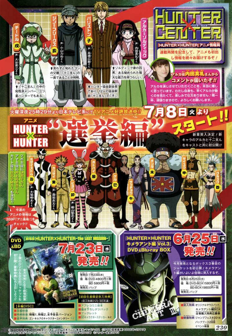 Hunter X Hunter 341 4