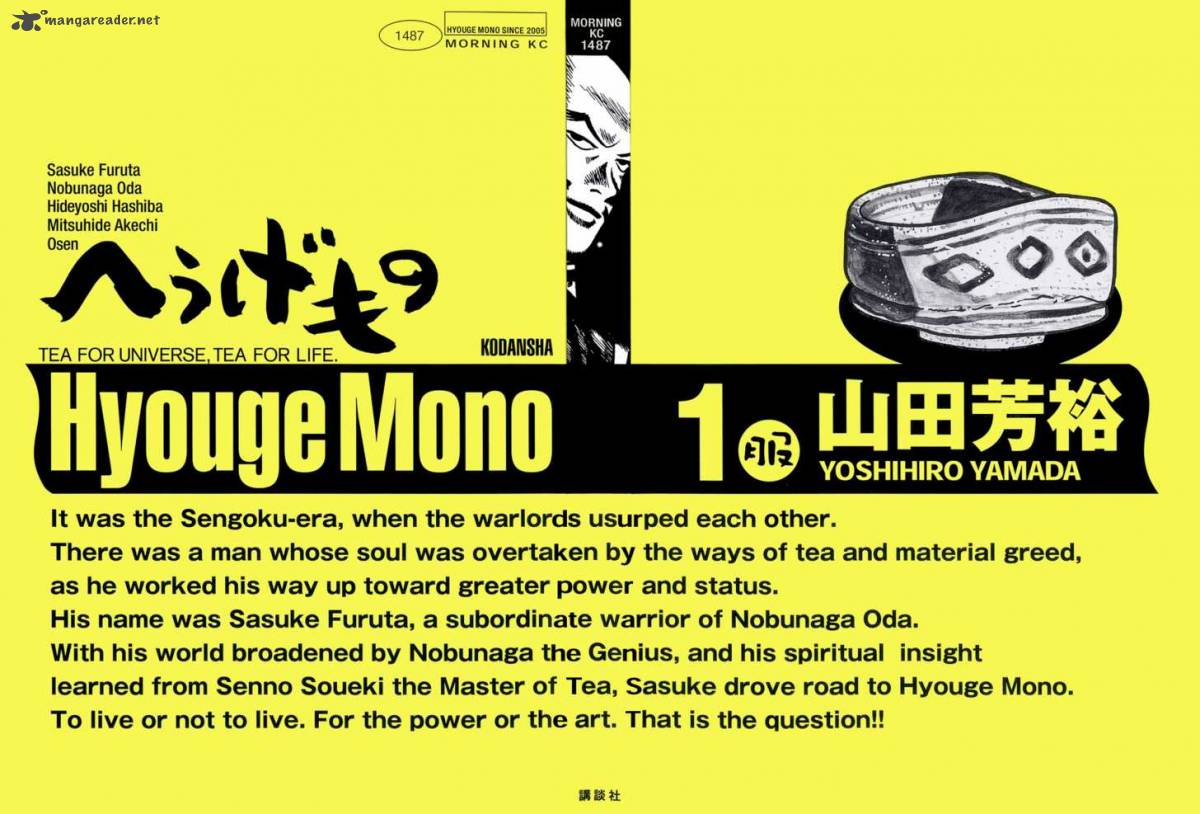 Hyougemono 1 2