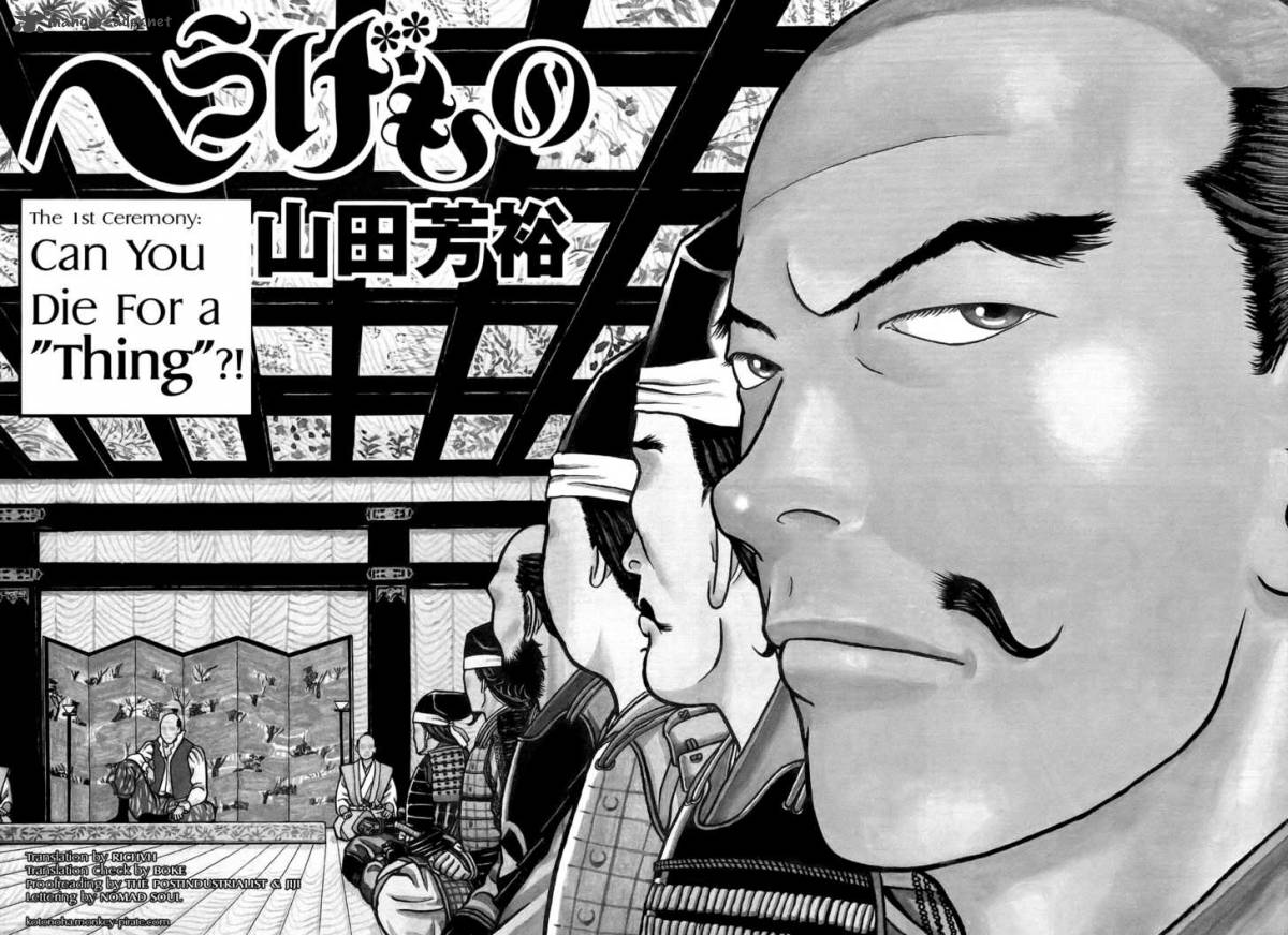 Hyougemono 1 4