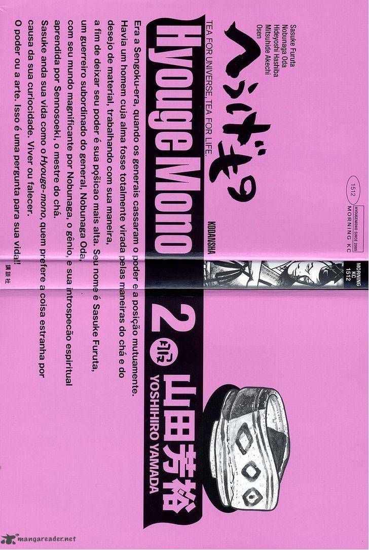 Hyougemono 10 2