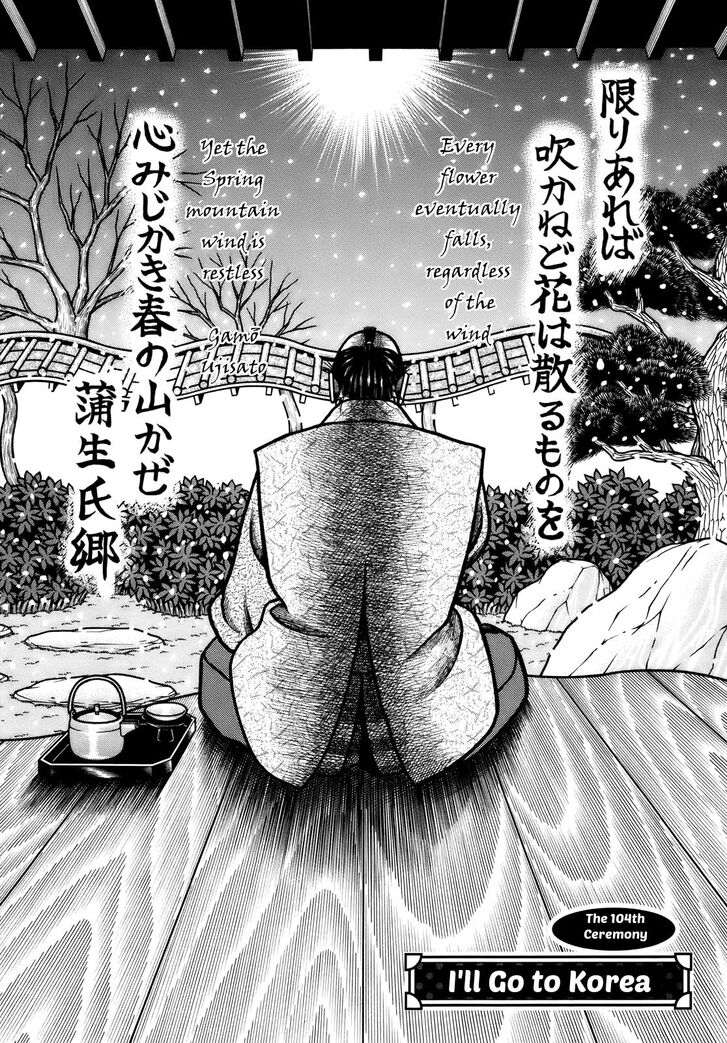 Hyougemono 104 2