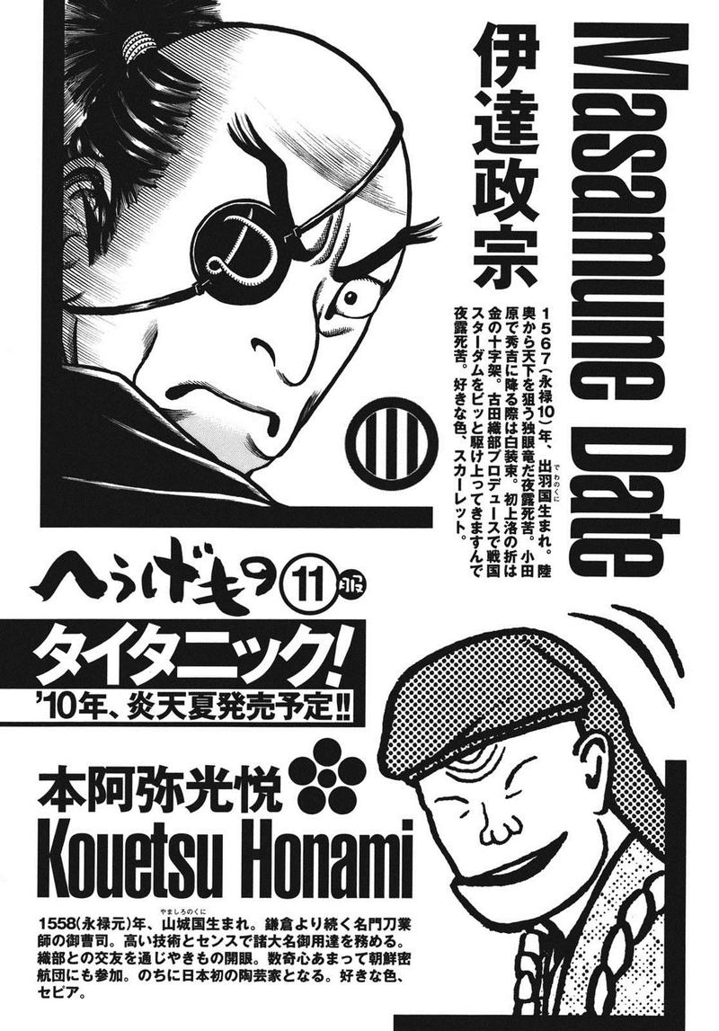 Hyougemono 109 23