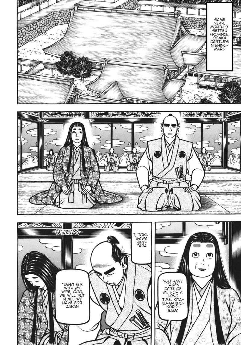 Hyougemono 112 12