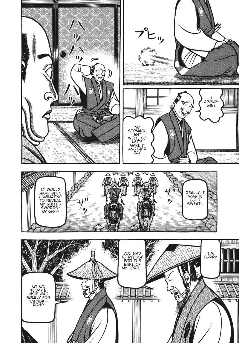 Hyougemono 112 8