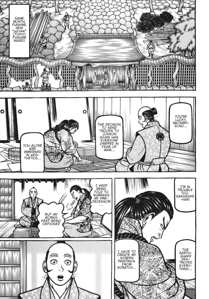 Hyougemono 118 11