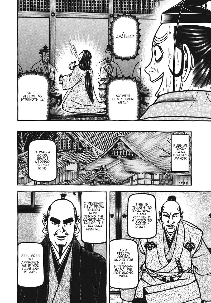 Hyougemono 121 10