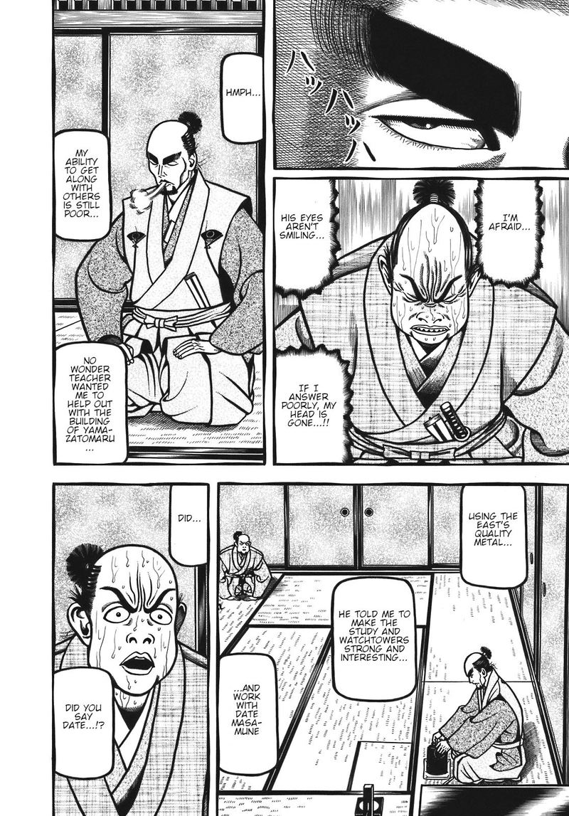 Hyougemono 122 12