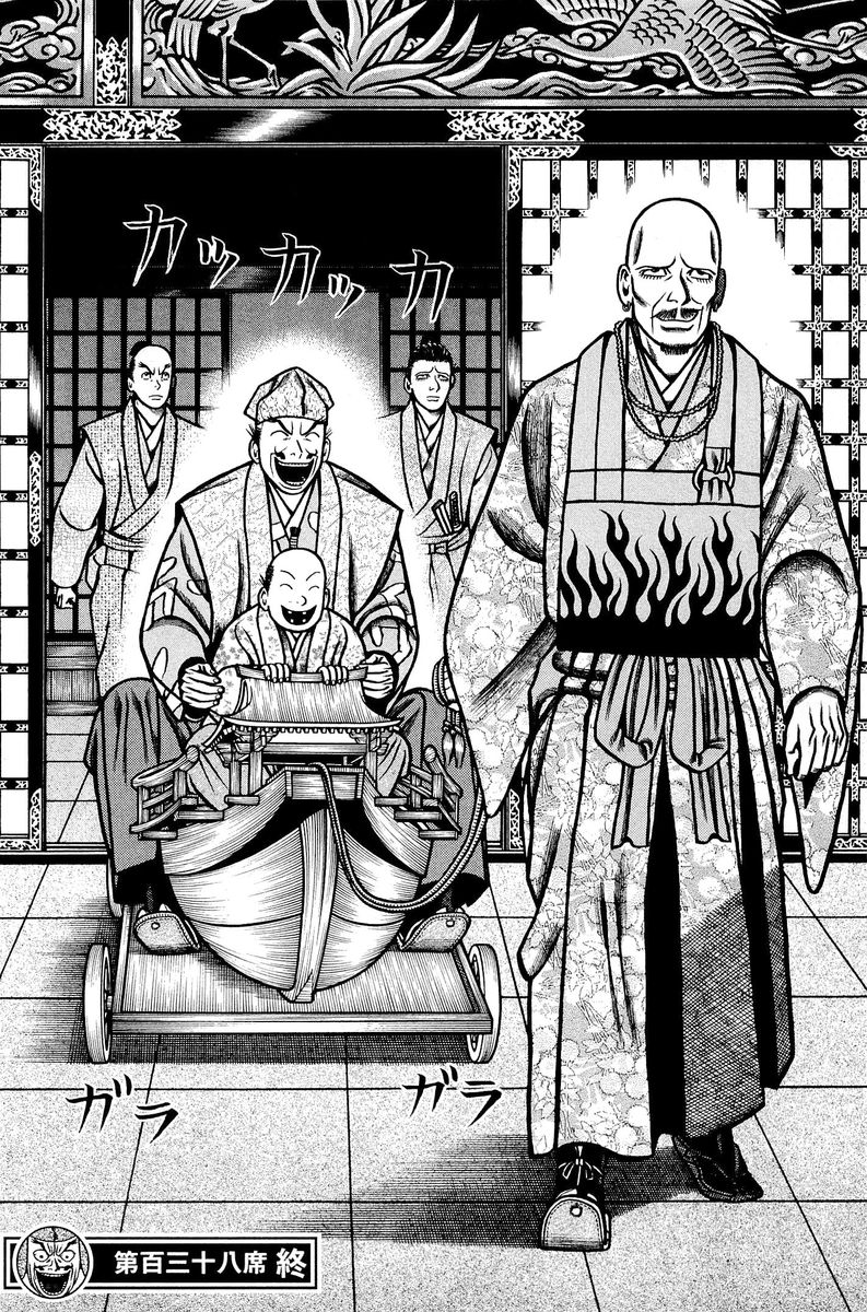 Hyougemono 138 20