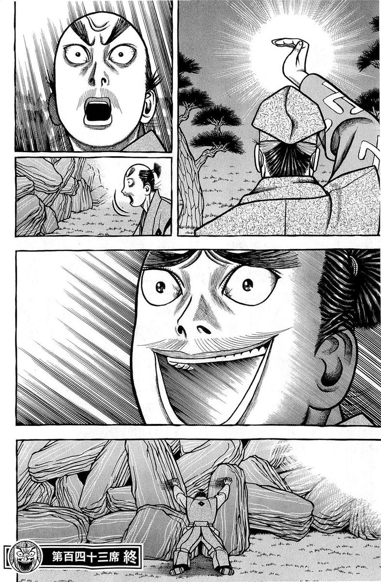 Hyougemono 143 23