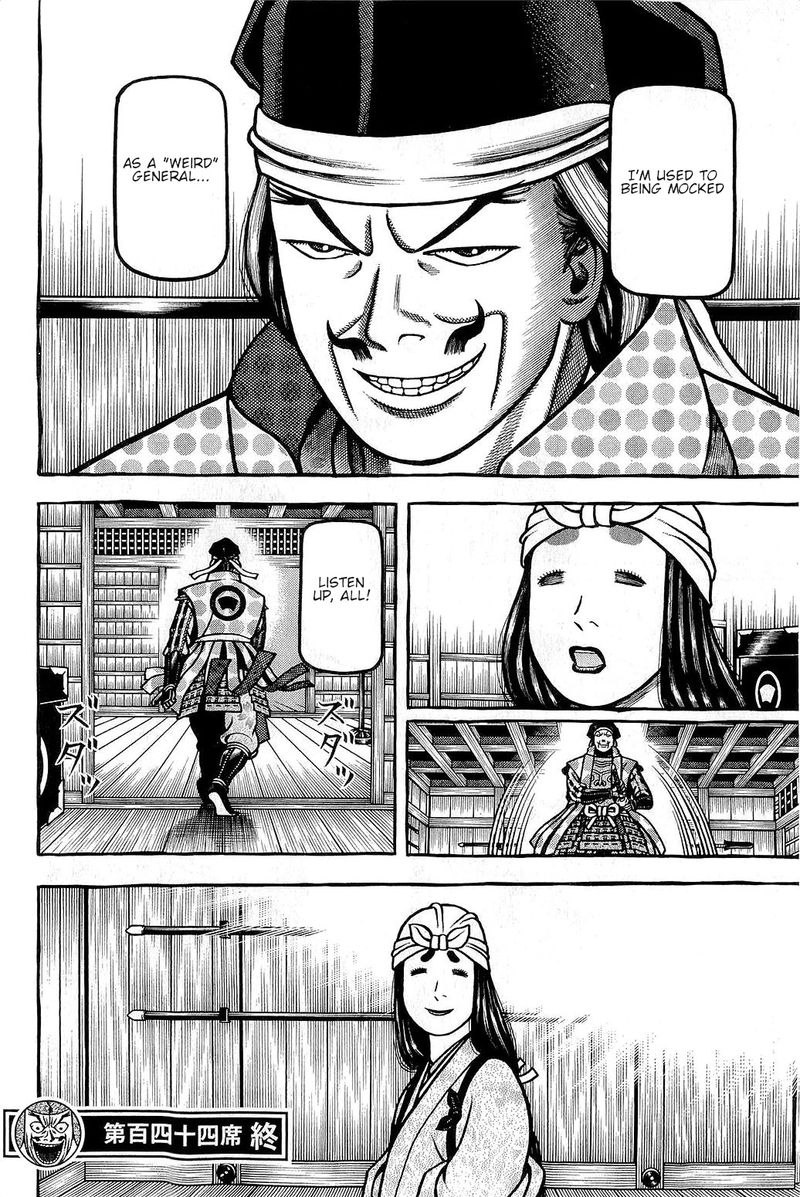 Hyougemono 144 20