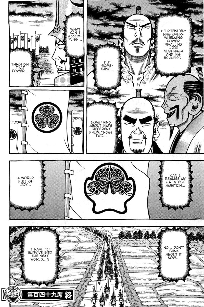 Hyougemono 149 20