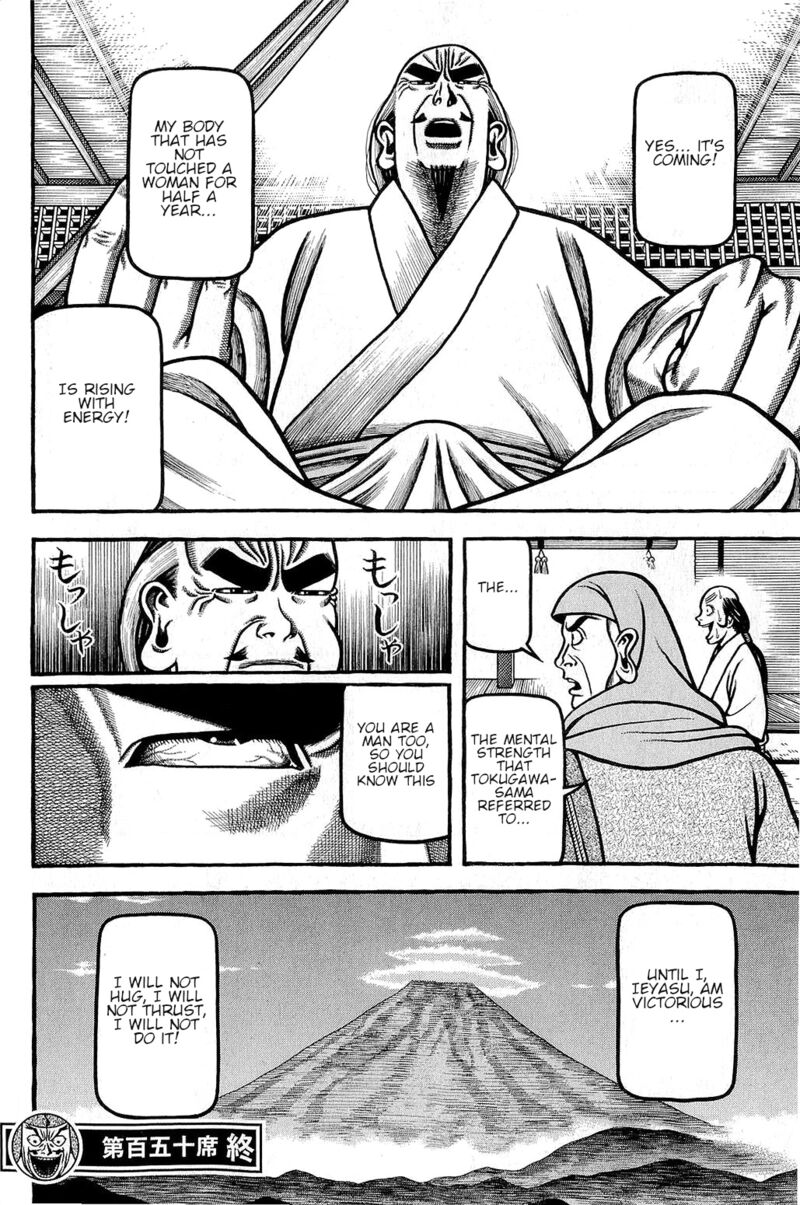 Hyougemono 150 20