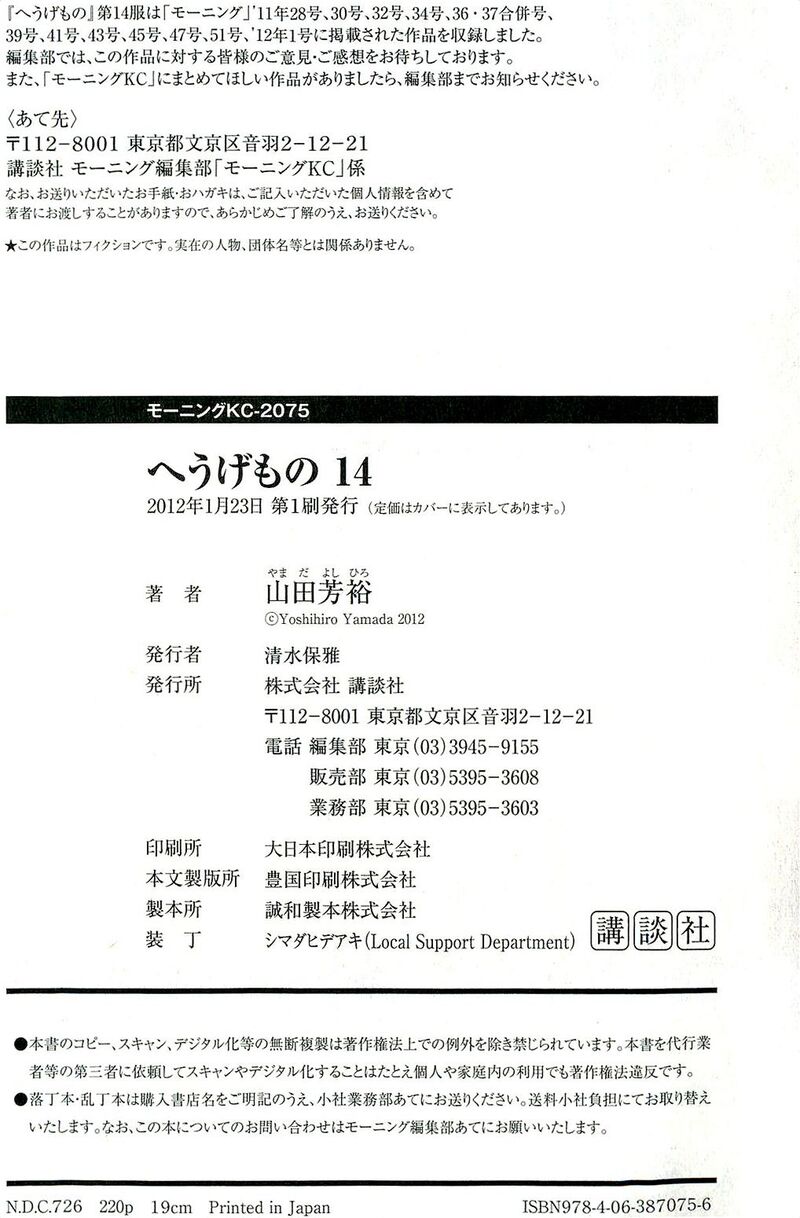 Hyougemono 153 21
