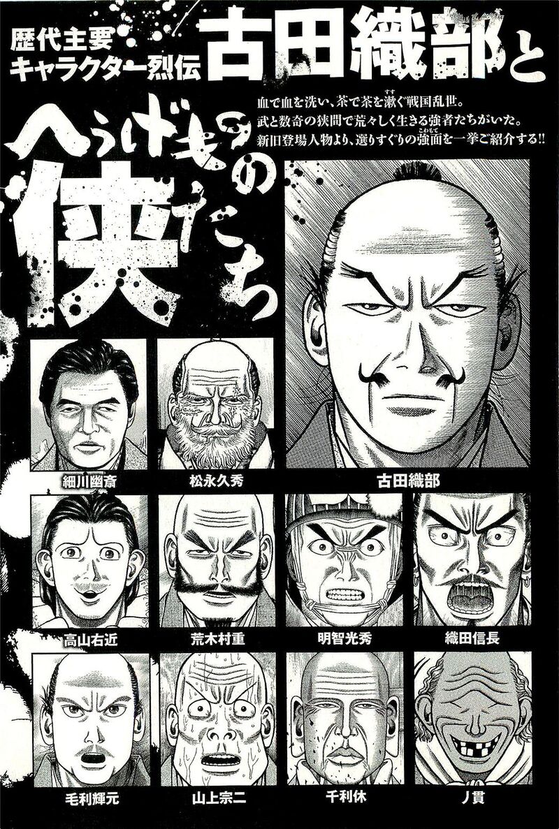 Hyougemono 153 22