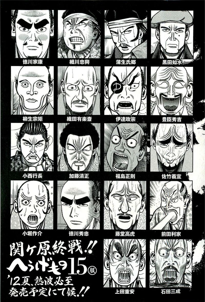 Hyougemono 153 23