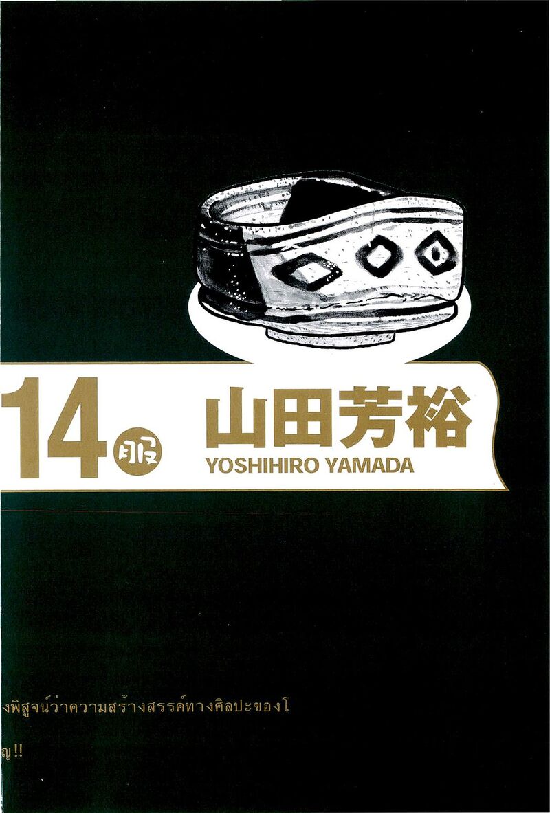 Hyougemono 153 26