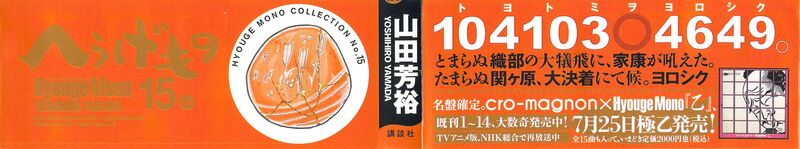 Hyougemono 154 2