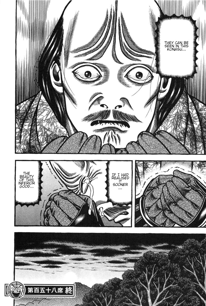 Hyougemono 158 20