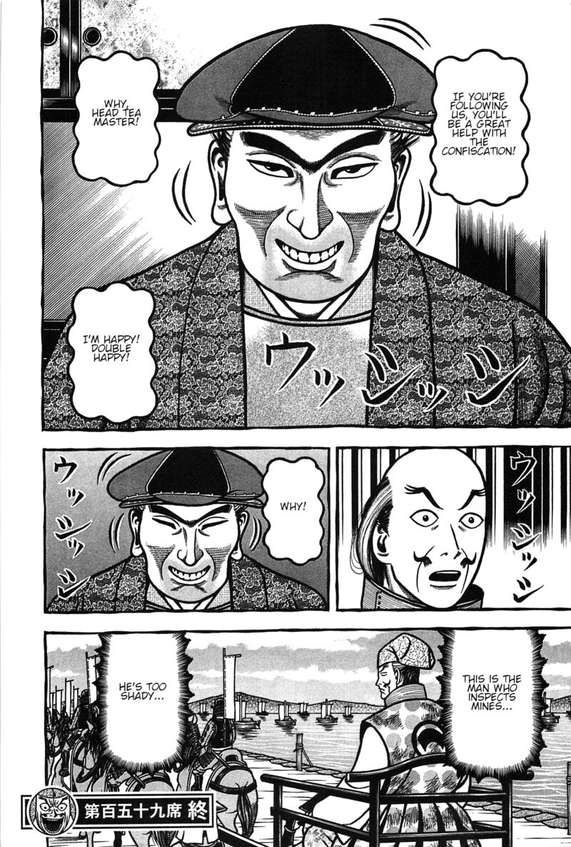 Hyougemono 159 20