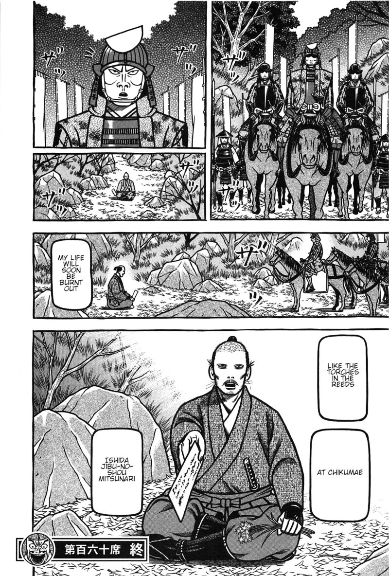 Hyougemono 160 20