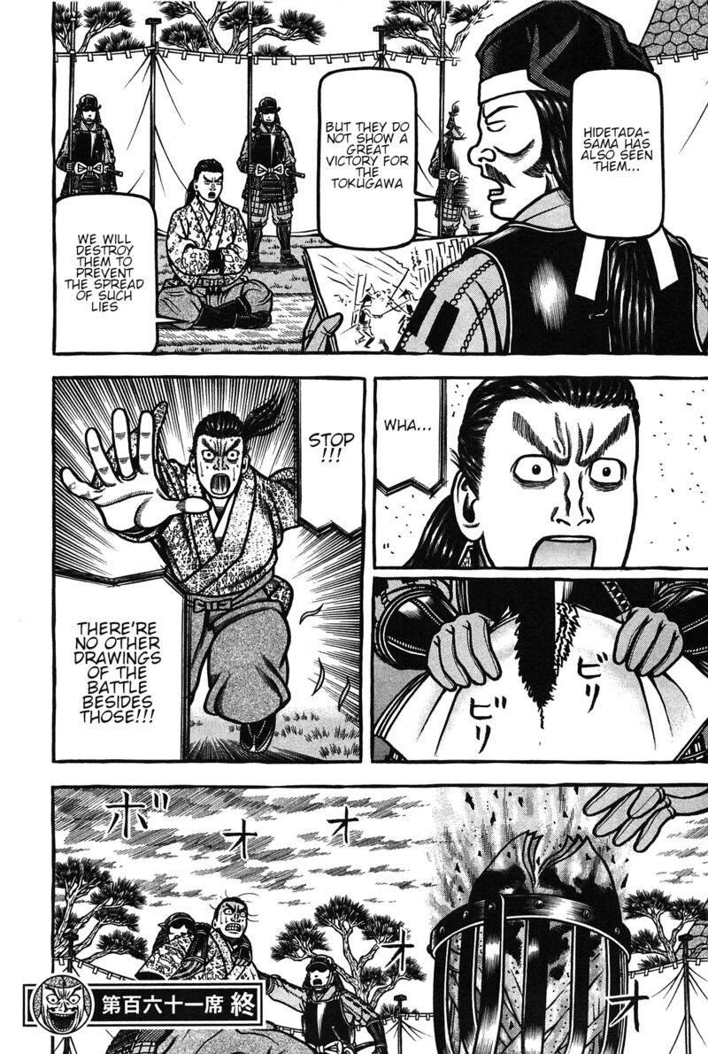 Hyougemono 161 20