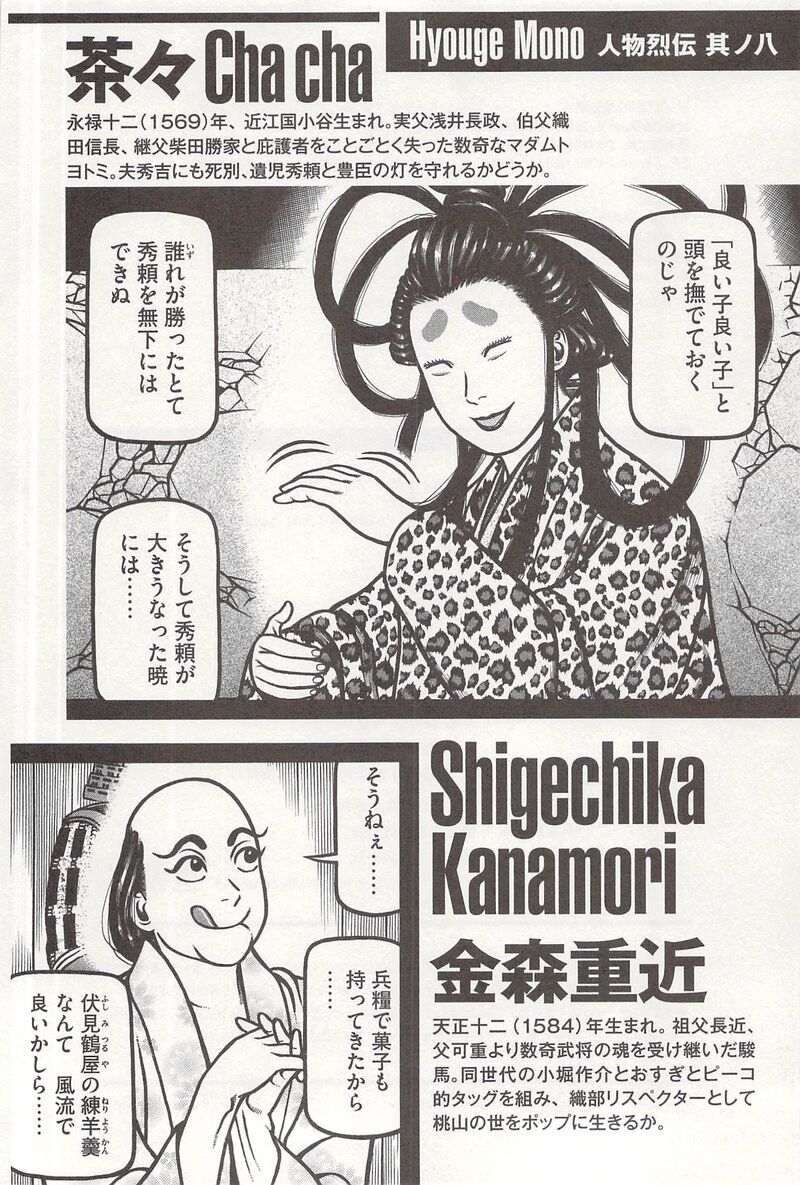 Hyougemono 164 24