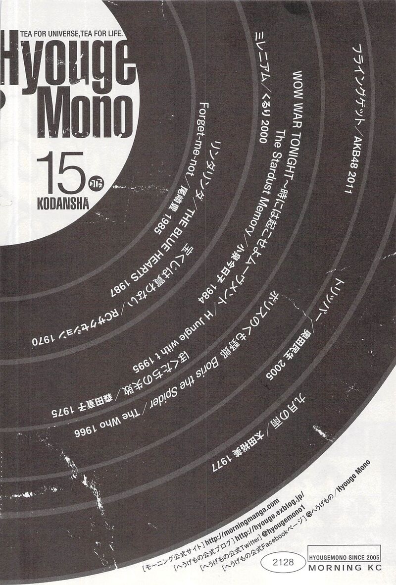 Hyougemono 164 26
