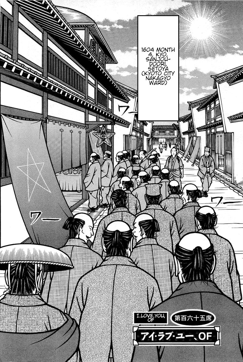 Hyougemono 165 2