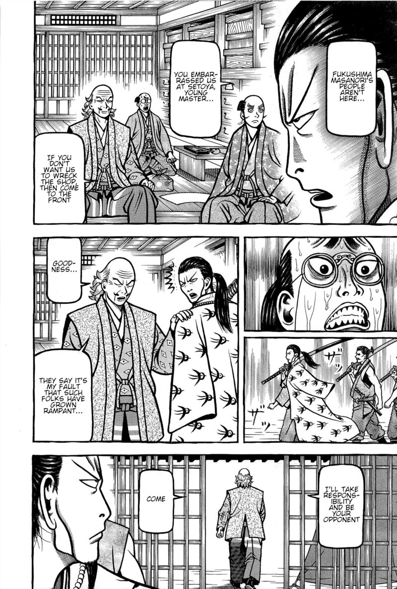 Hyougemono 167 12