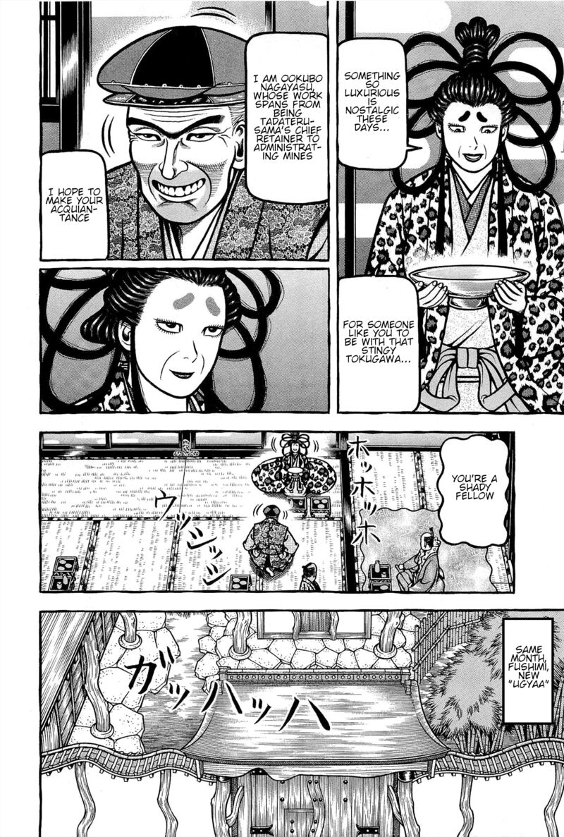 Hyougemono 169 12