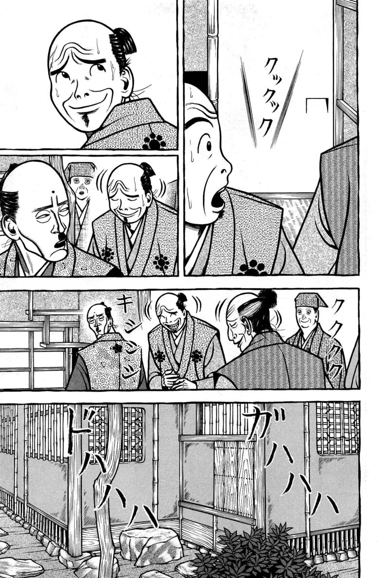 Hyougemono 173 17