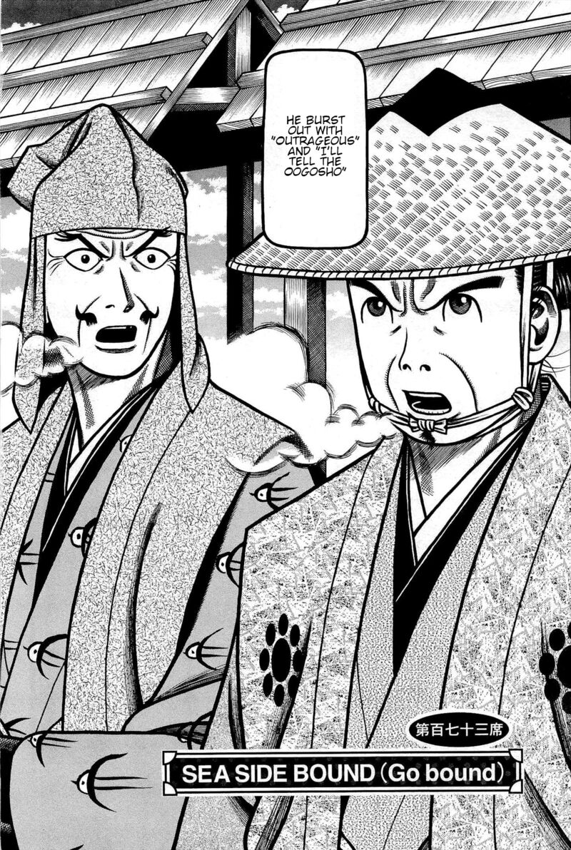 Hyougemono 173 2