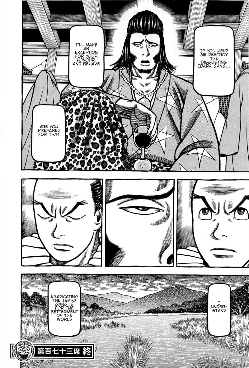 Hyougemono 173 20