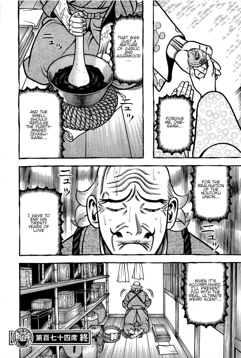 Hyougemono 174 20