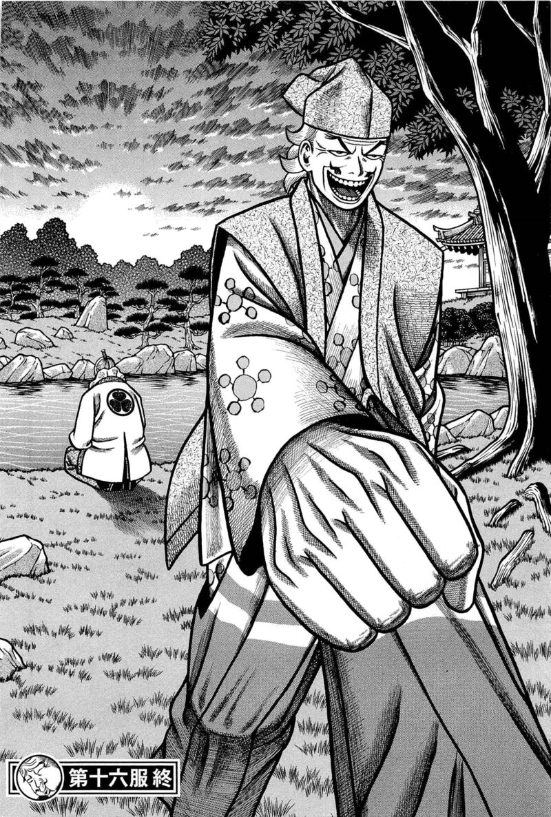 Hyougemono 175 20