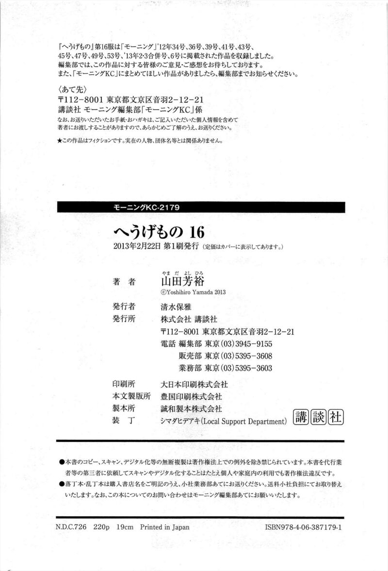 Hyougemono 175 21