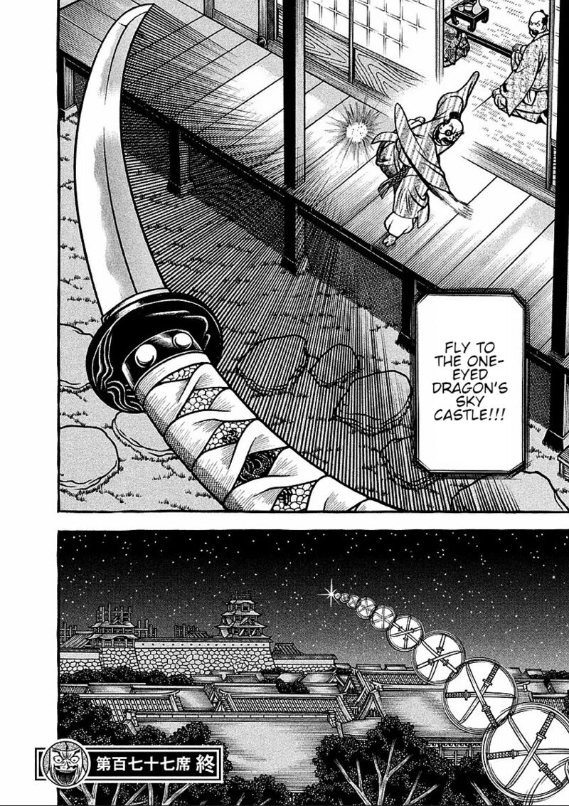 Hyougemono 177 20