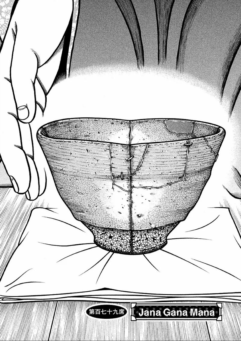 Hyougemono 179 2