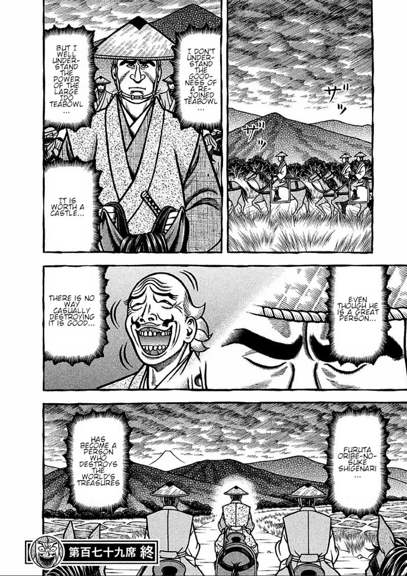 Hyougemono 179 20