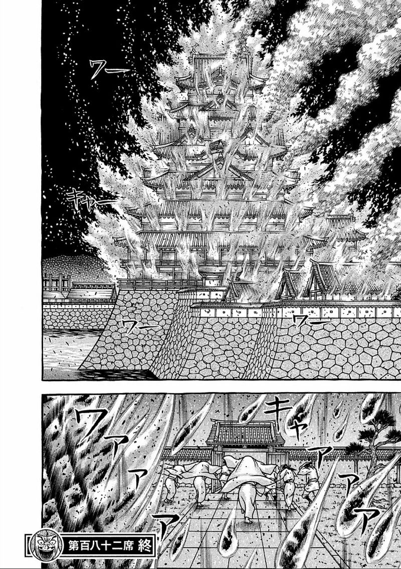Hyougemono 182 20