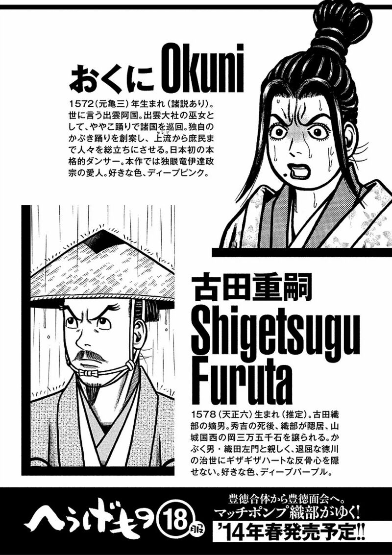 Hyougemono 186 23