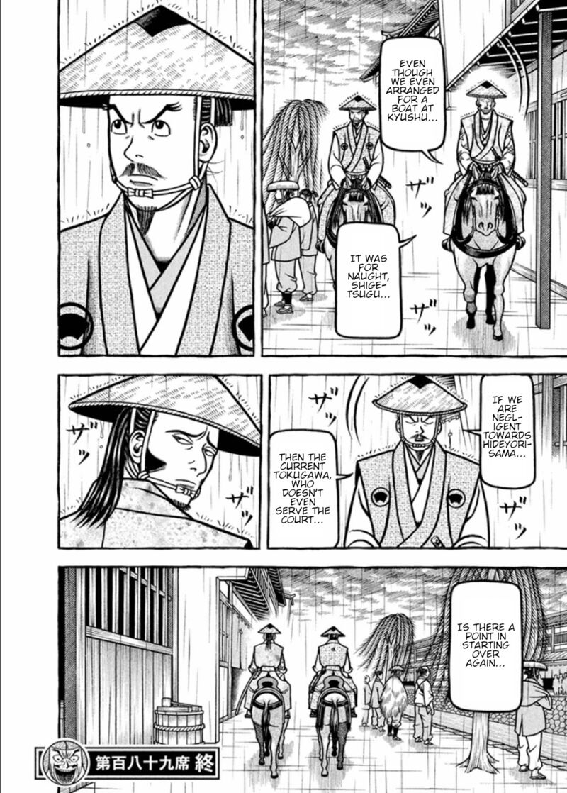 Hyougemono 189 20
