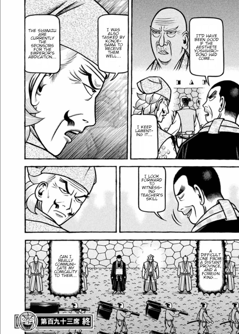 Hyougemono 193 20