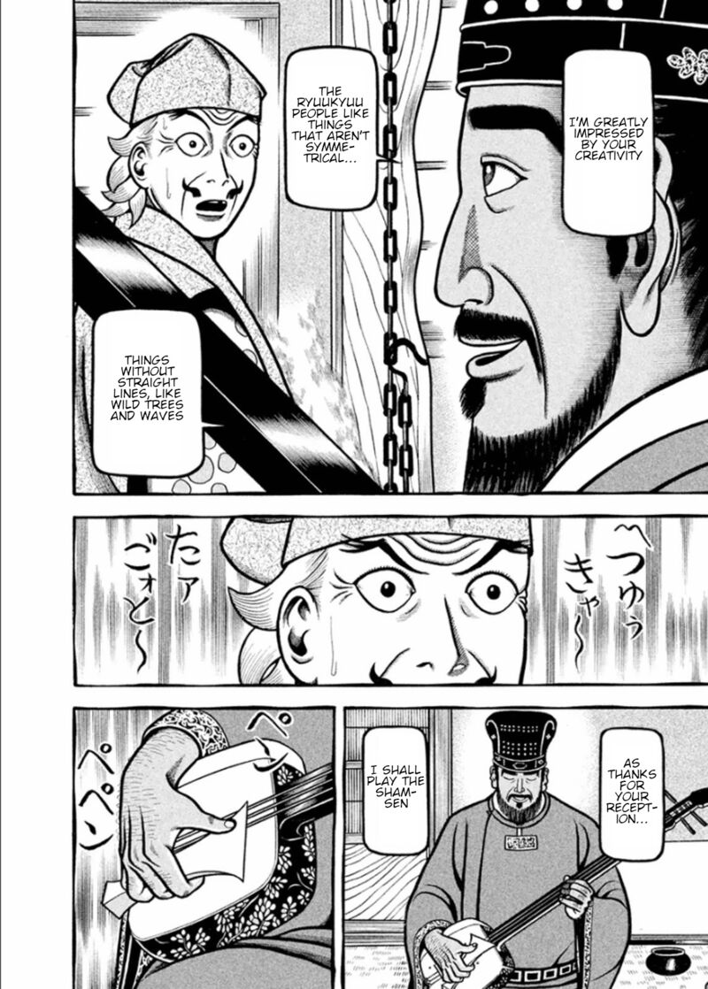 Hyougemono 194 18