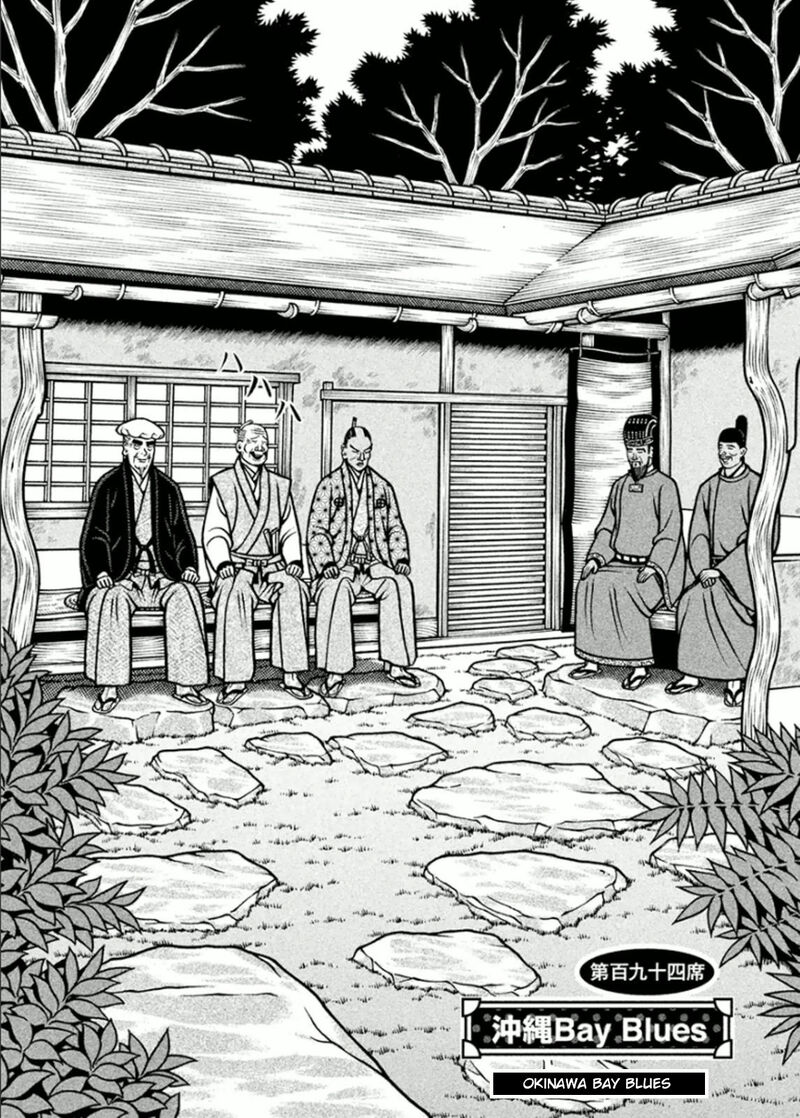 Hyougemono 194 2