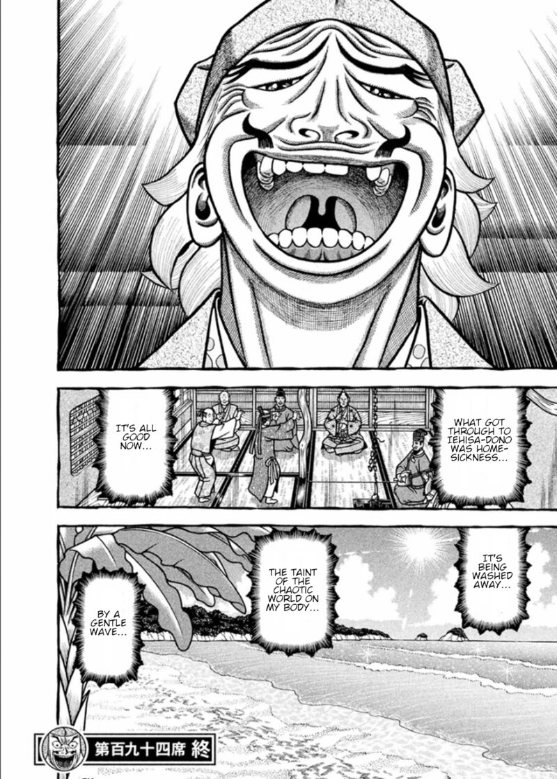 Hyougemono 194 20